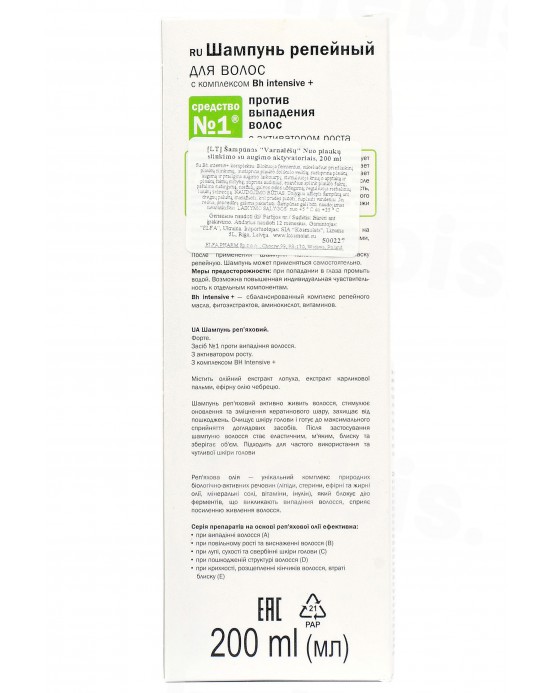 Varnalėšų šampūnas nuo plaukų slinkimo su augimo aktyvatoriais, 200 ml