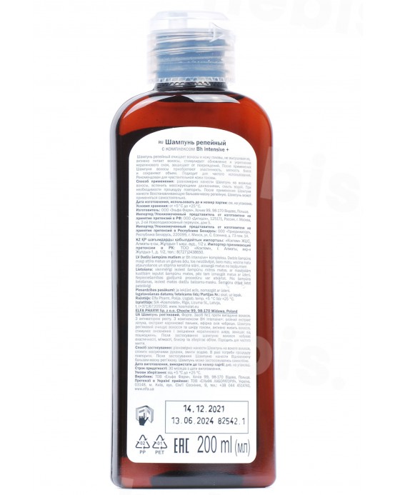 Varnalėšų šampūnas nuo plaukų slinkimo su augimo aktyvatoriais, 200 ml