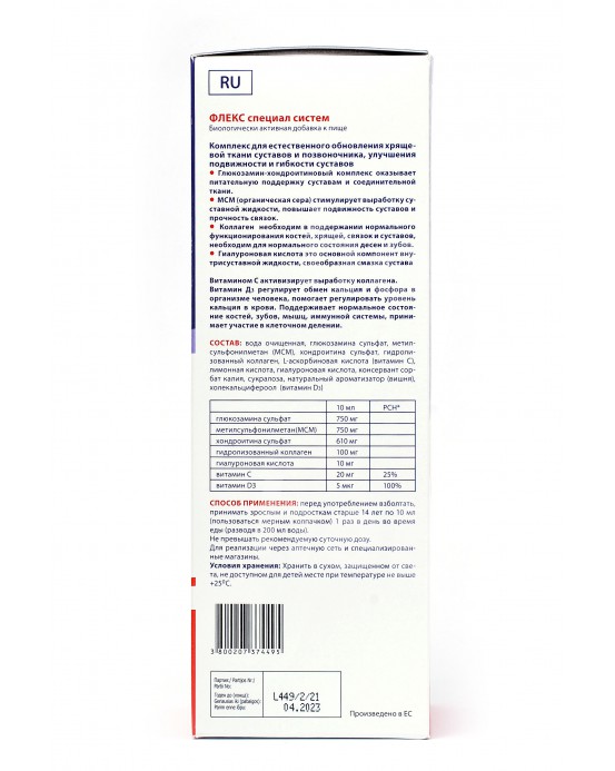 Flex Special System, 600 ml