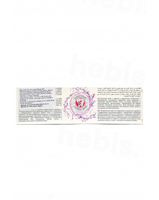 Rose Rio dantų pasta RELAX su levandų vandeniu, 65 ml