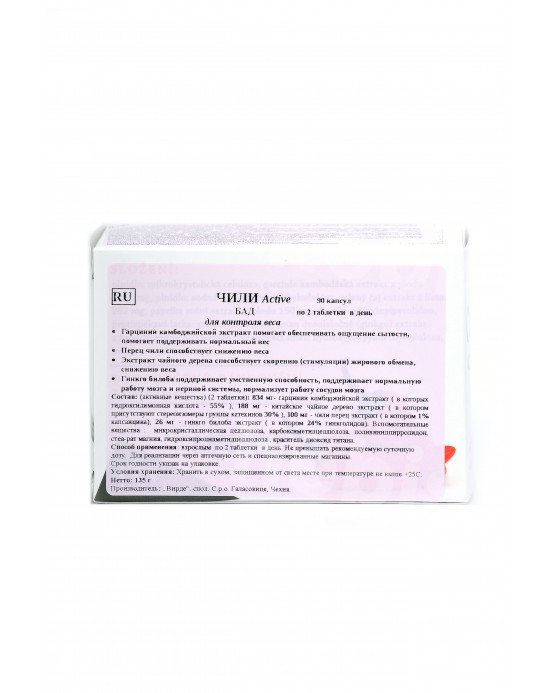 Chillies Active, 90 tablečių